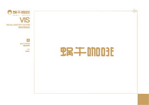 企業(yè)VI設(shè)計(jì)與策劃 打造品牌形象的核心力量